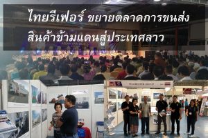 Suvannakhet laos fair