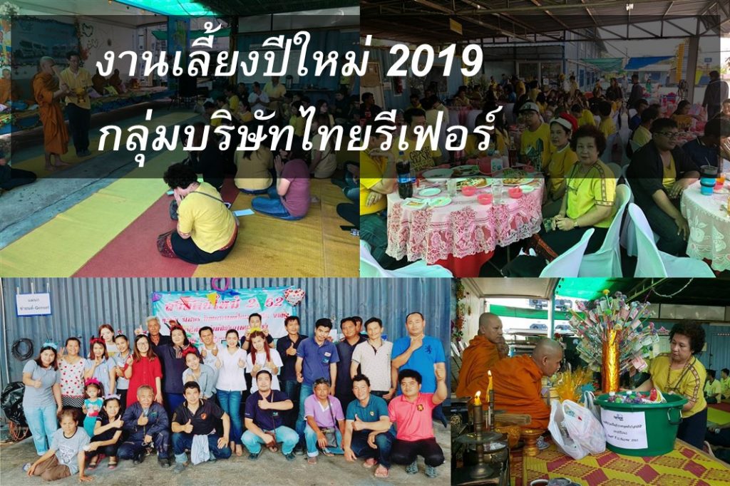 ThaiReefer New Year 2019