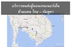 thailand-cambodia crossborder