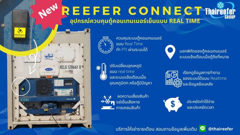 reefer connect