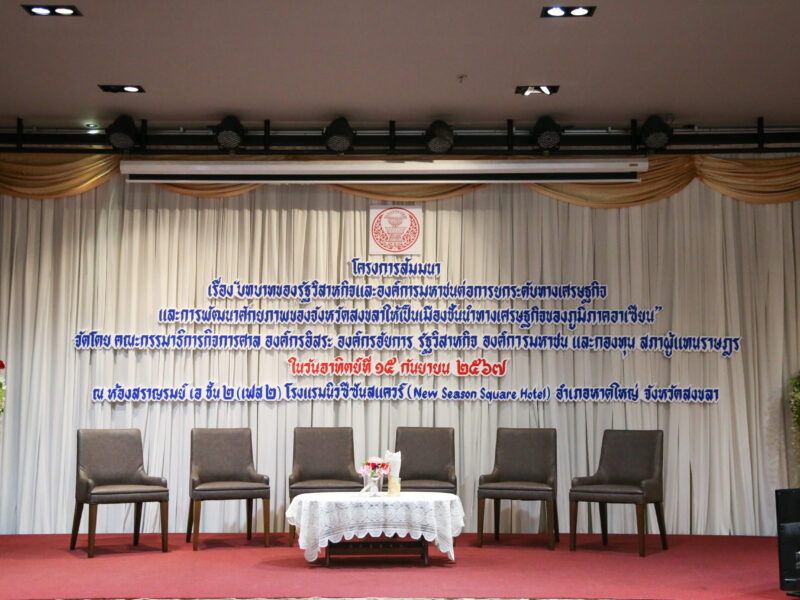 seminar at Songkhla