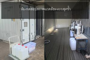 extreme-environment-test-container