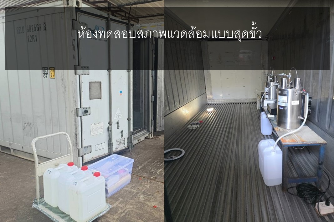 extreme-environment-test-container