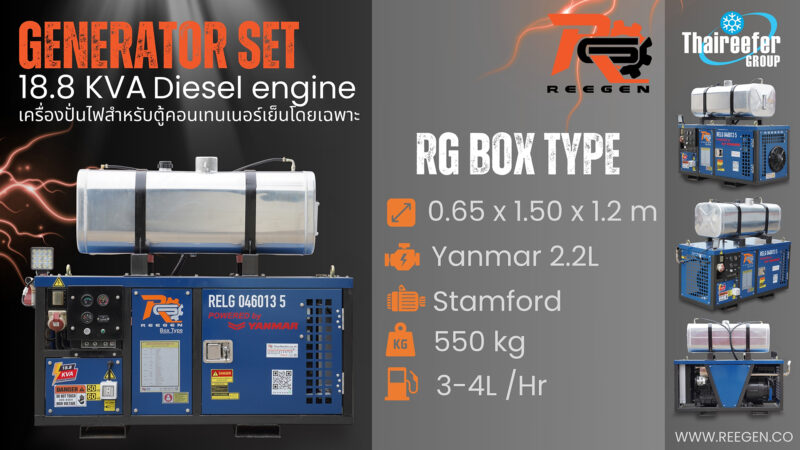 reegen boxtype genset