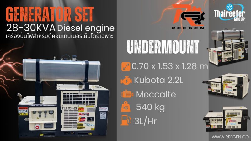 reegen undermount genset